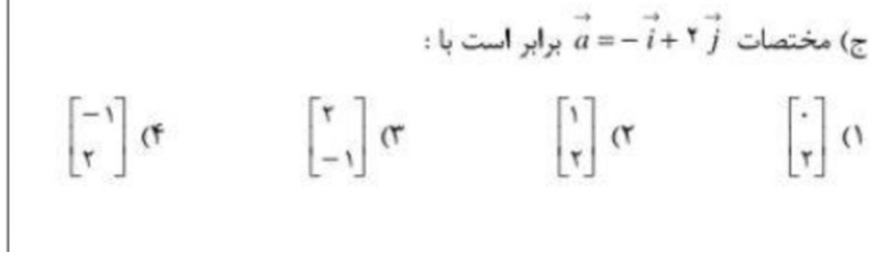 دریافت سوال 10