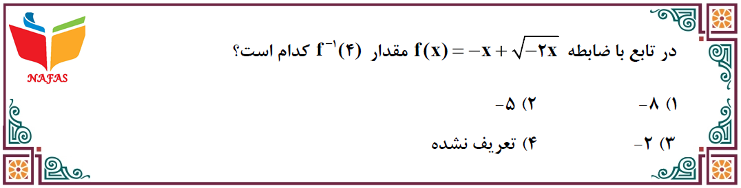 دریافت سوال 10