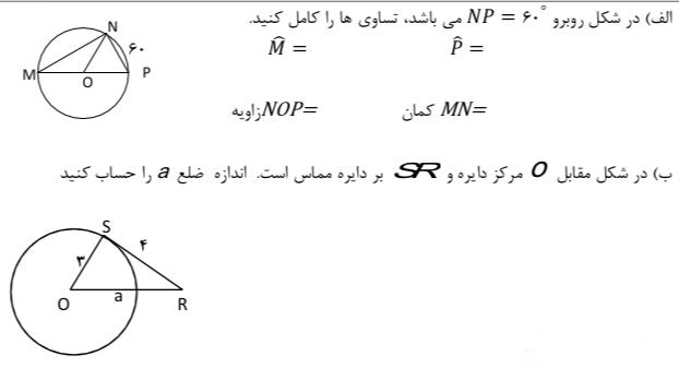 دریافت سوال 26