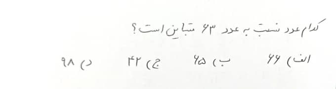 دریافت سوال 9