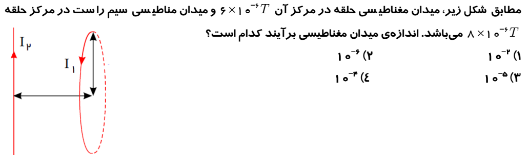 دریافت سوال 18