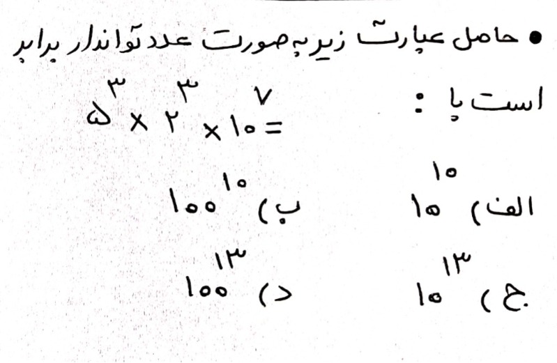 دریافت سوال 15