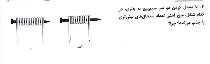 دریافت سوال 3