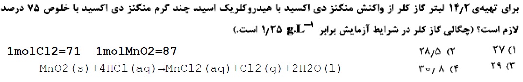 دریافت سوال 10