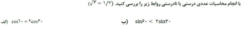 دریافت سوال 6