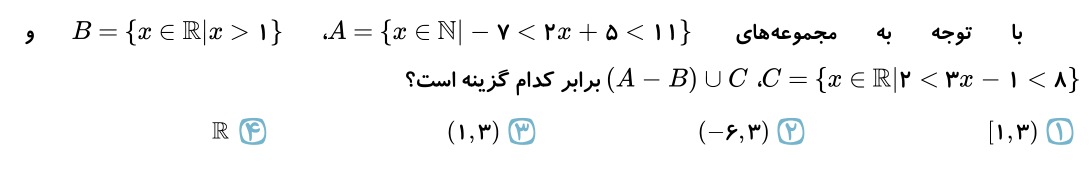 دریافت سوال 1