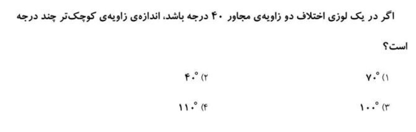 دریافت سوال 4