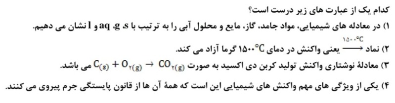 دریافت سوال 6