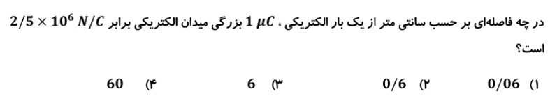 دریافت سوال 24