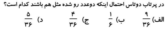 دریافت سوال 7