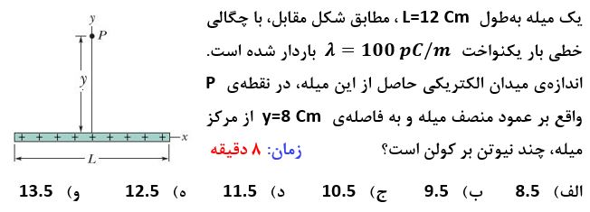 دریافت سوال 3