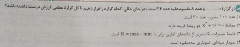 دریافت سوال 3