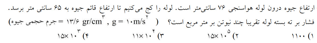 دریافت سوال 3