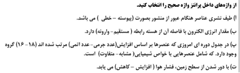 دریافت سوال 12