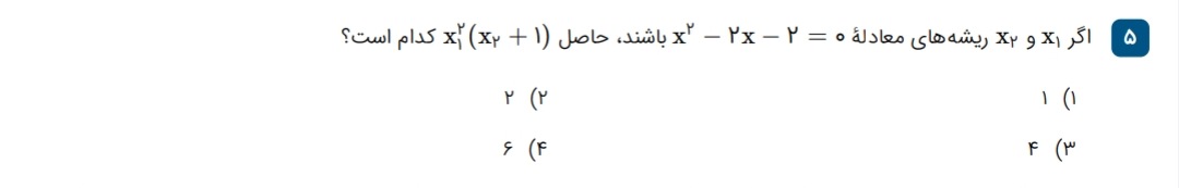 دریافت سوال 5