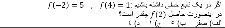 دریافت سوال 12