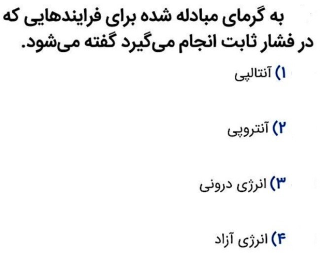 دریافت سوال 2