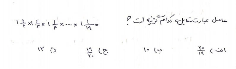 دریافت سوال 20