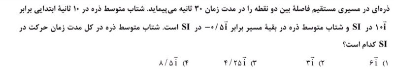 دریافت سوال 17