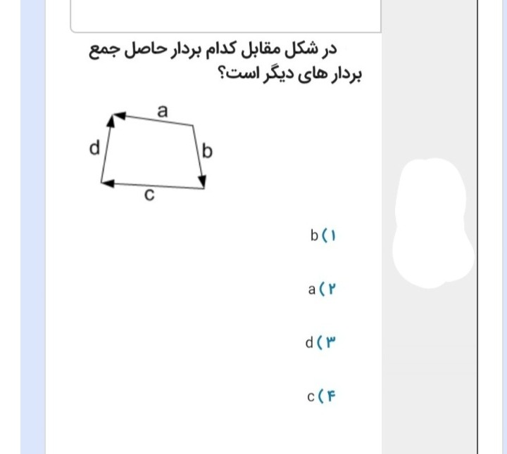 دریافت سوال 17