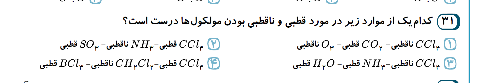 دریافت سوال 15