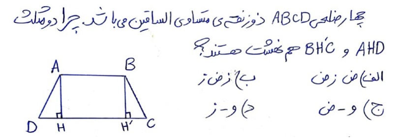 دریافت سوال 19