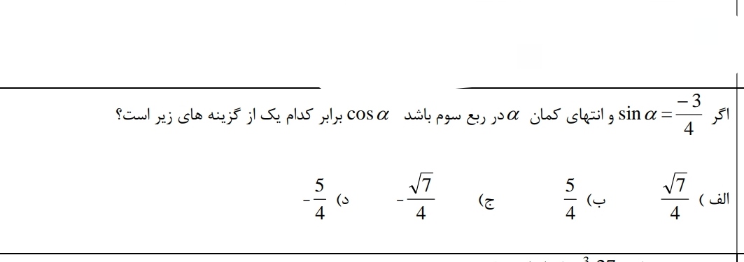 دریافت سوال 33