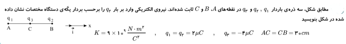 دریافت سوال 4