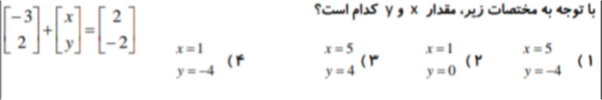 دریافت سوال 11