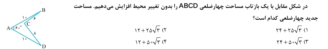 دریافت سوال 5