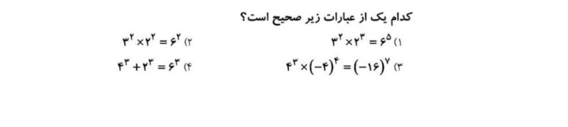 دریافت سوال 17