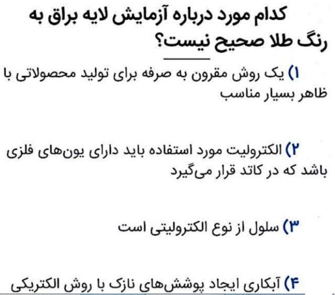 دریافت سوال 8