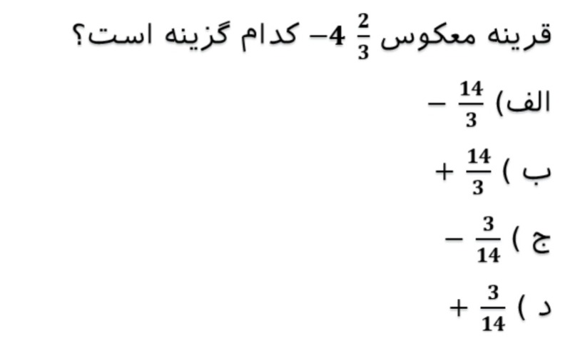 دریافت سوال 18