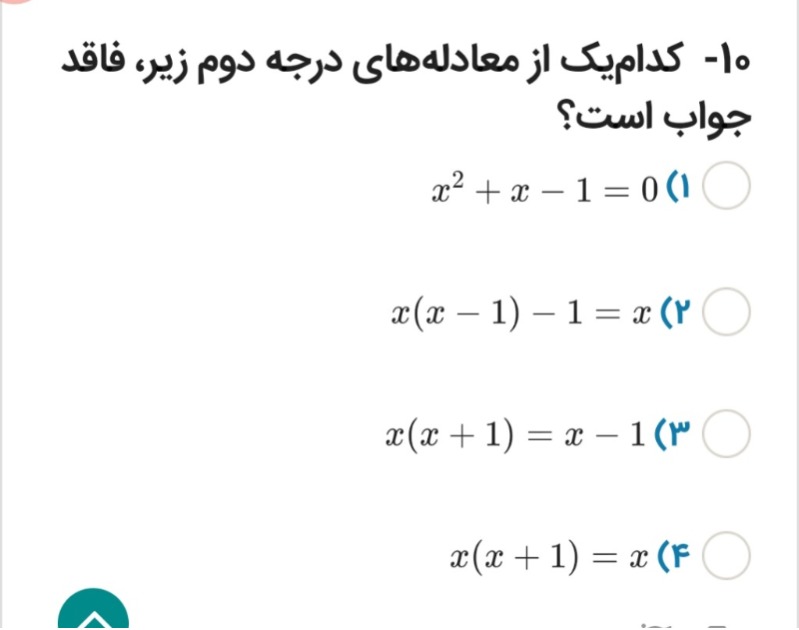 دریافت سوال 17