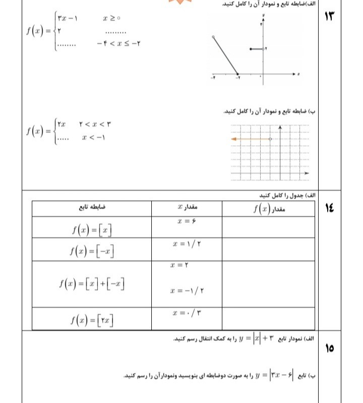 دریافت سوال 3