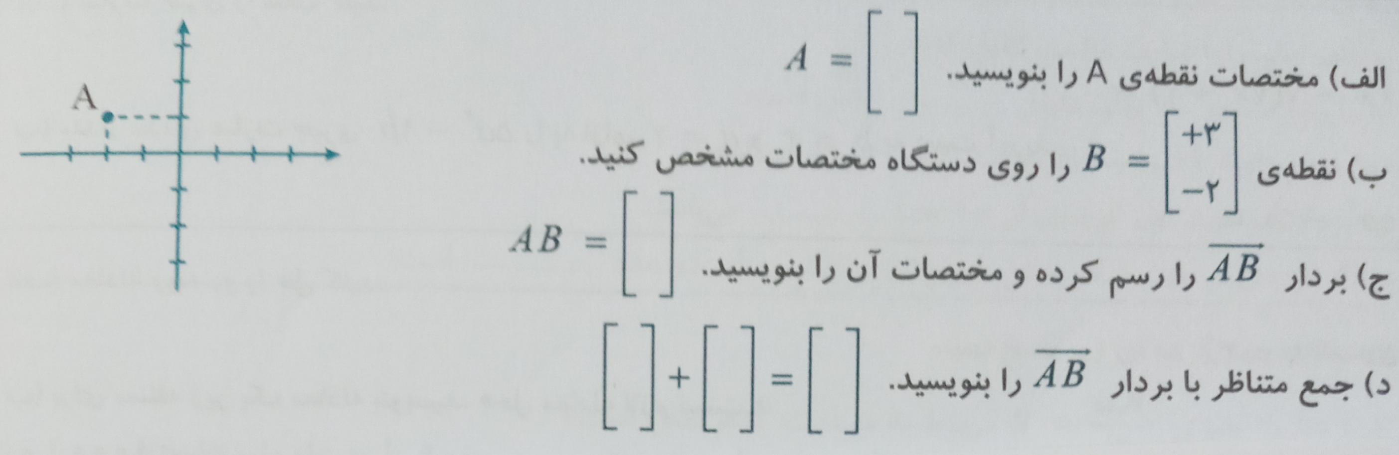 دریافت سوال 1