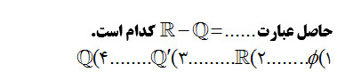 دریافت سوال 9