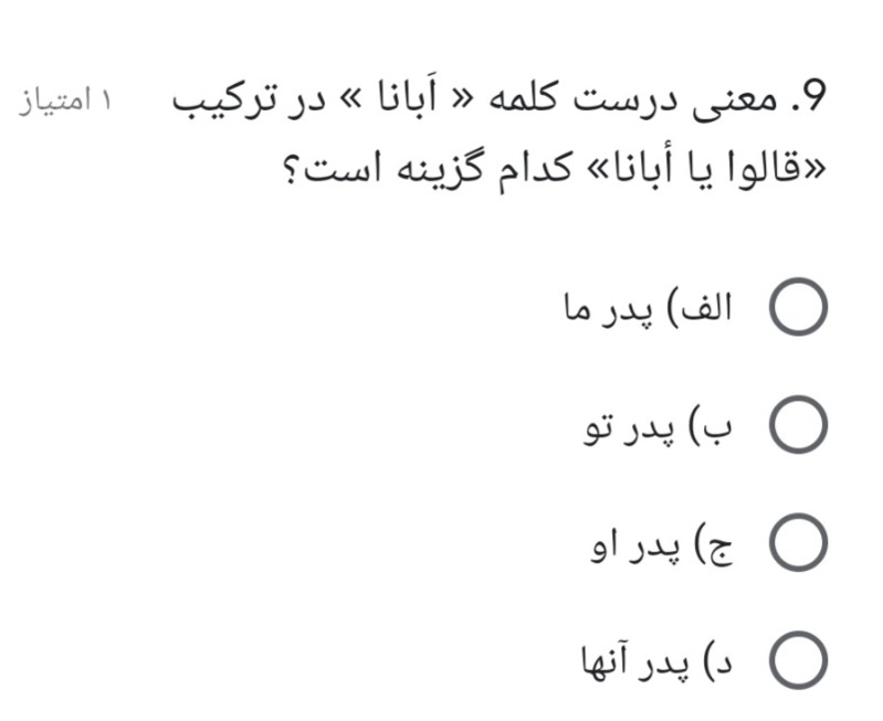 دریافت سوال 9