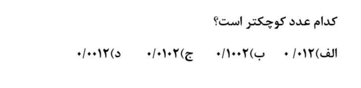 دریافت سوال 14