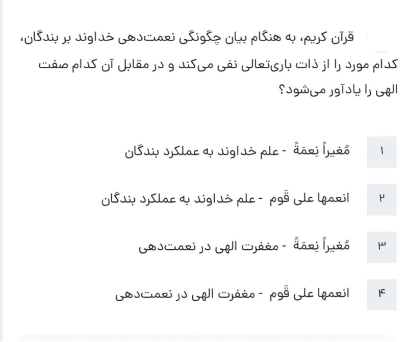 دریافت سوال 18