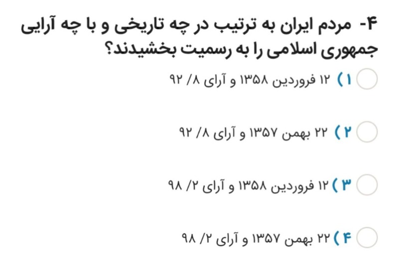 دریافت سوال 14