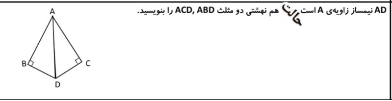 دریافت سوال 4