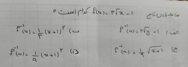 دریافت سوال 10