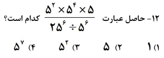 دریافت سوال 15