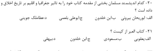 دریافت سوال 2