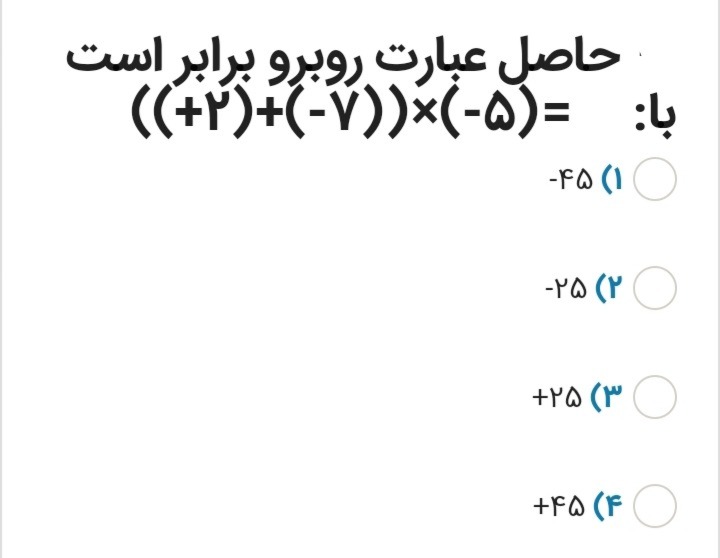 دریافت سوال 12