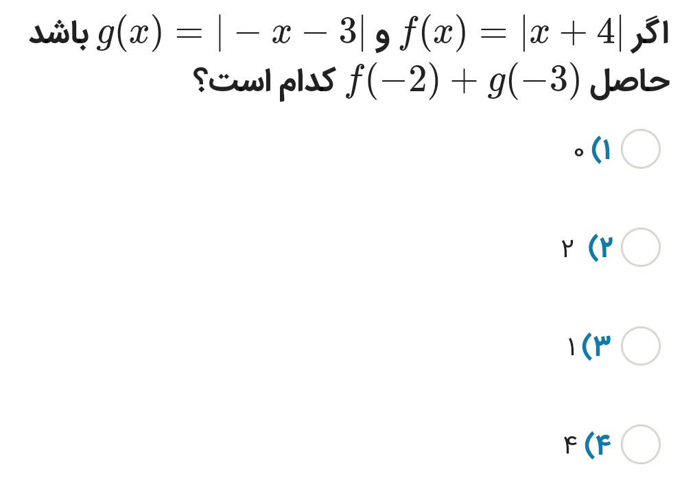 دریافت سوال 7