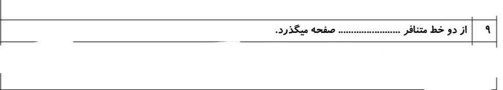 دریافت سوال 9