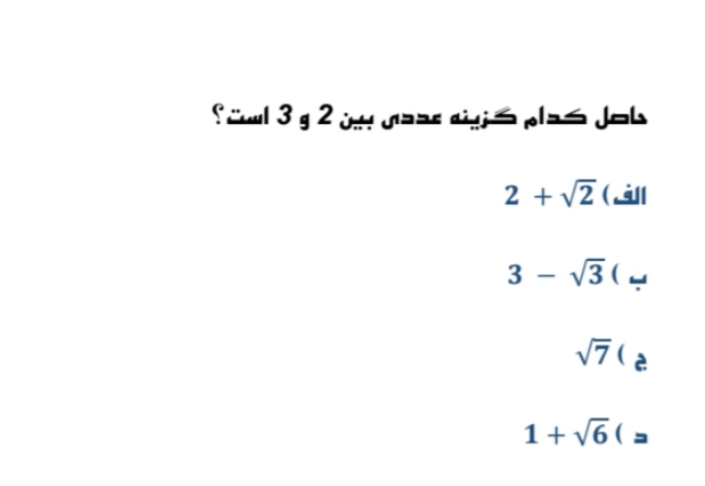 دریافت سوال 5