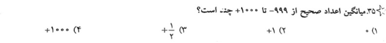 دریافت سوال 8